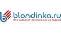 Blondinka.ru