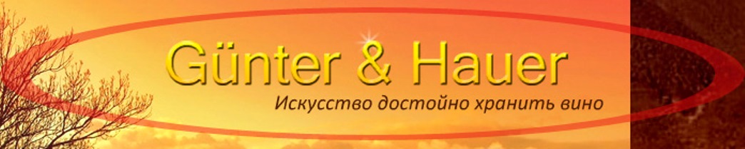 Gunter and Hauer logo