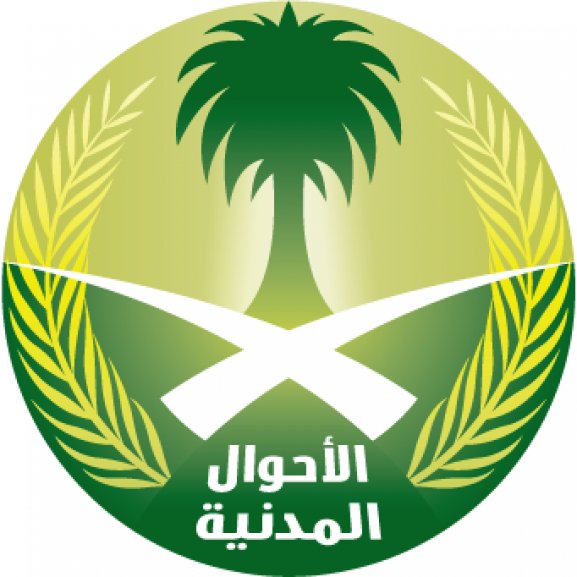 Al-Ahwal Logo