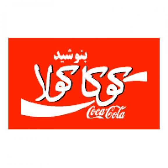Coca-Cola in Farsi Logo