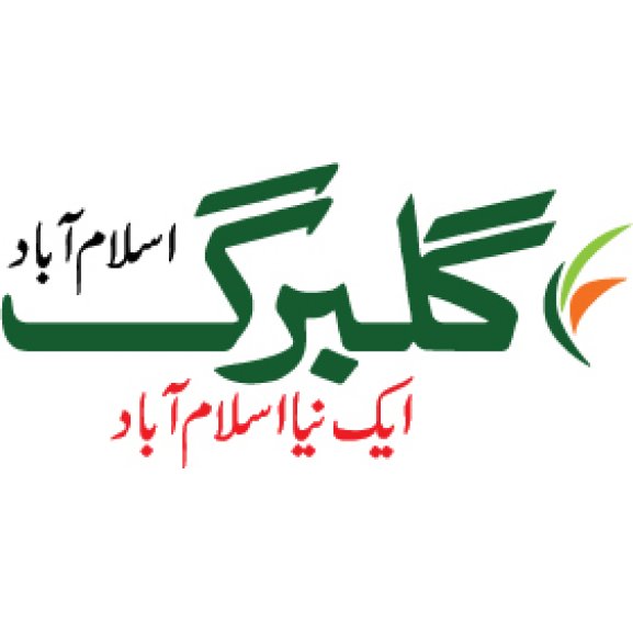 gulberg islamabad urdu Logo