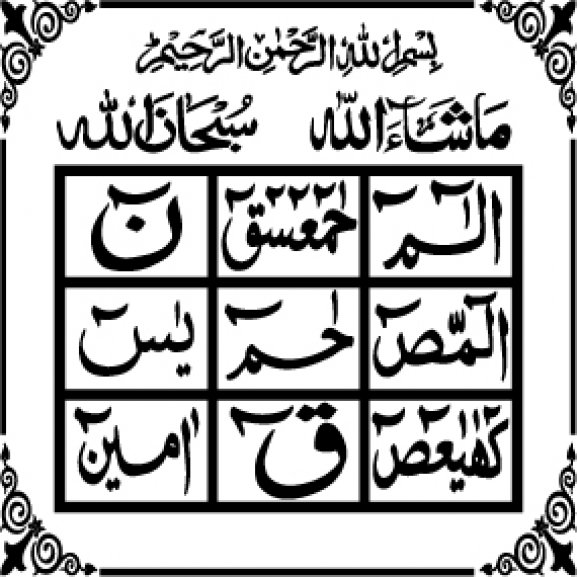 Lohe-e-Qurani 2 Logo