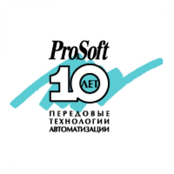 ProSoft 10 years Logo
