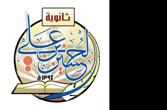 Alhosin Bin Ali High School Logo