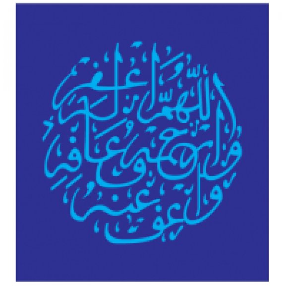 innallilahi calligraphy Logo