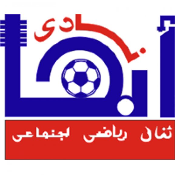 Abha Club Logo