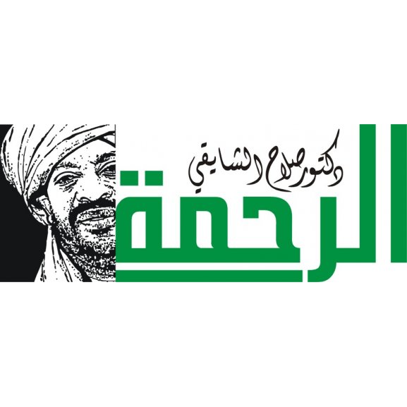 al-rahma Logo
