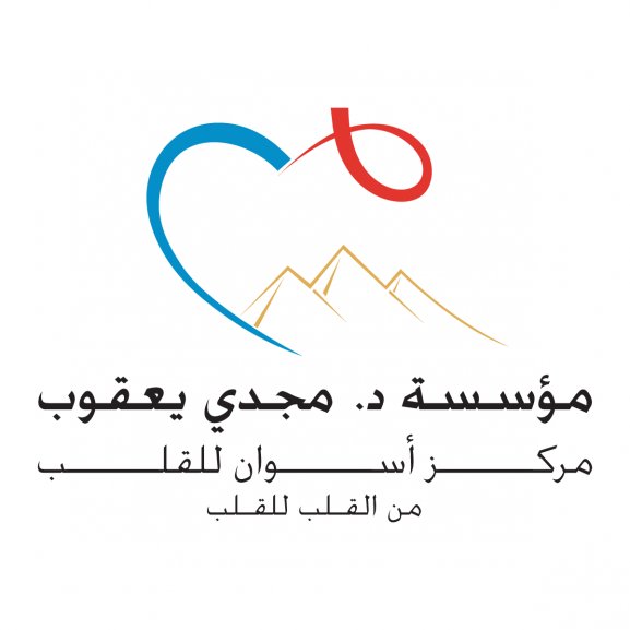 Aswan Heart Centre Logo