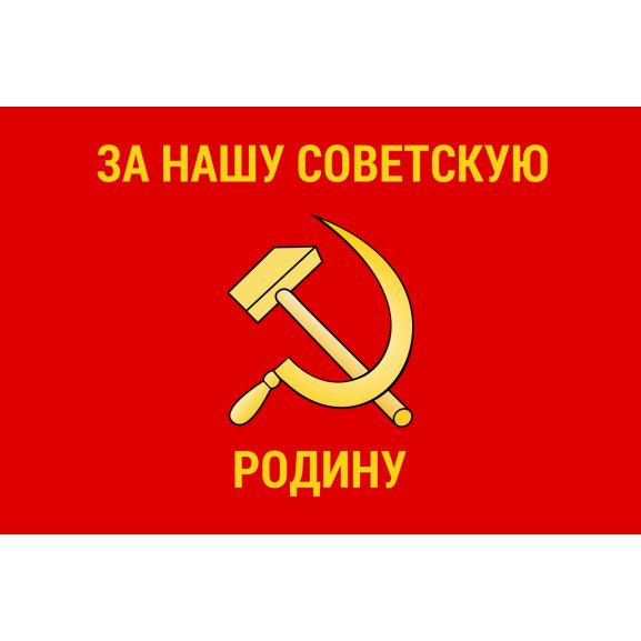 Red Army flag (reverse) Logo