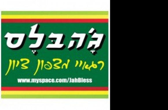 JahBless Logo