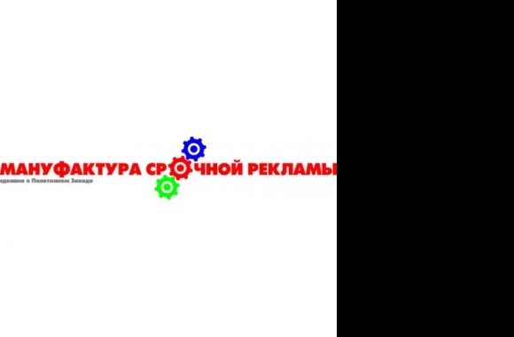 Мануфактура Срочной Рекламы Logo