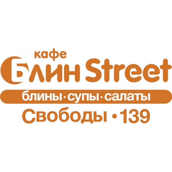 Blin Street Logo