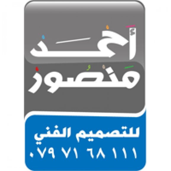 ahmad mansour Logo