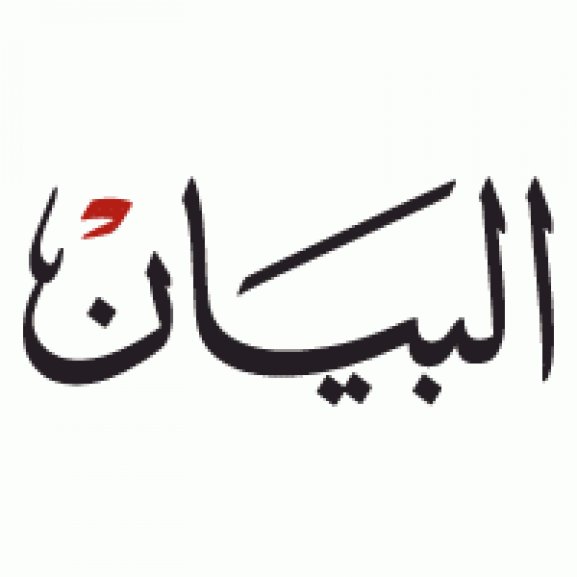 Al-Bayan Newspaper Logo