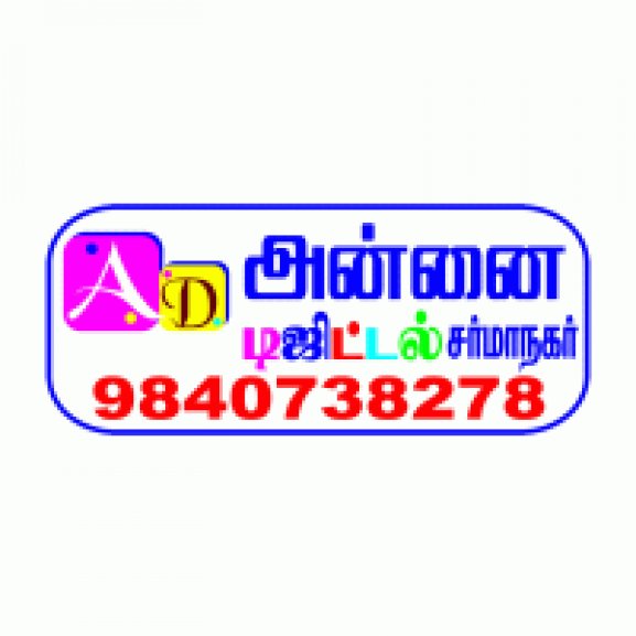 annai digital Logo