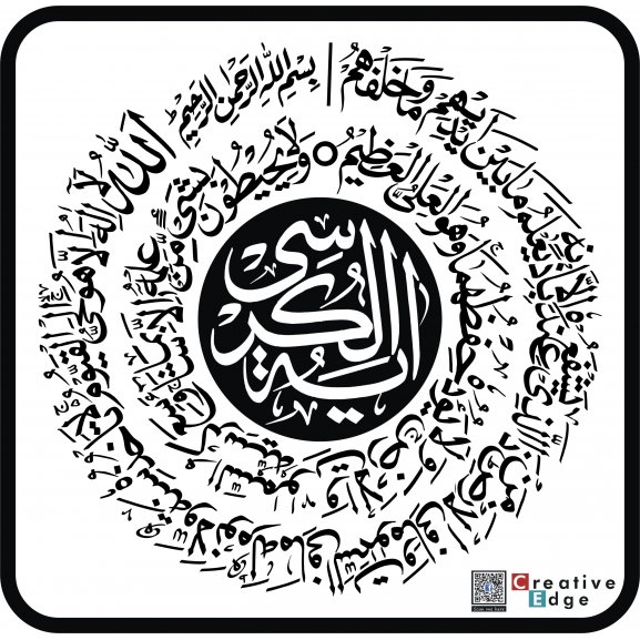 Aytel Kursi Islamic Calligraphy Logo