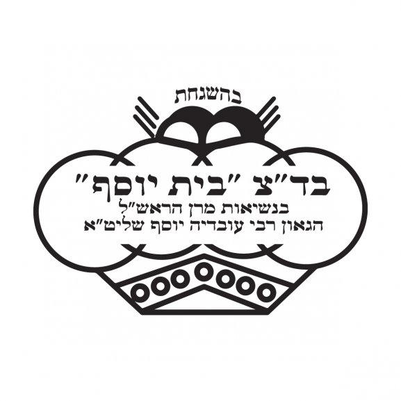 Badatz Beit Yosef Logo