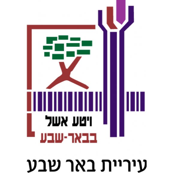 Beersheba Municipality Logo