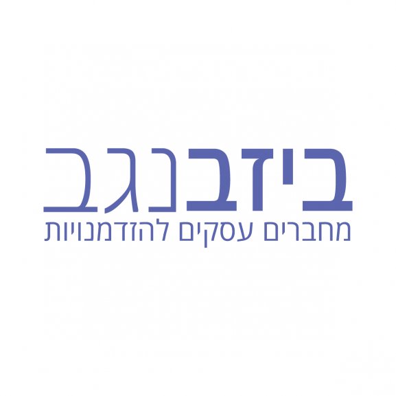 Bizbanegev Logo