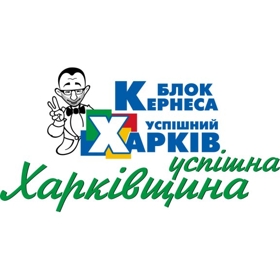 Blok Kernesa Uspishniy Kharkiv Logo