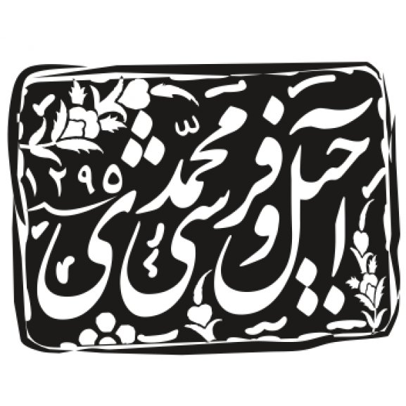 Mohammadi Nuts Logo