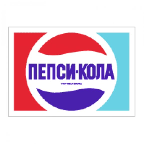 Pepsi-Cola Logo