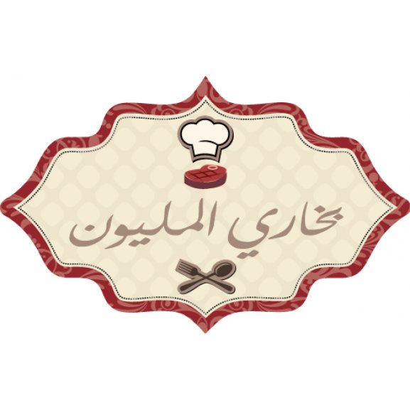 بخاري المليون Logo