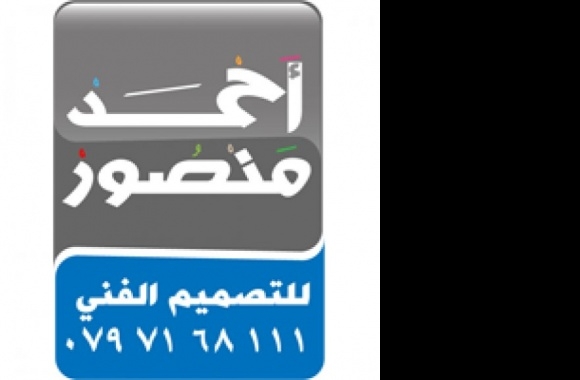 ahmad mansour Logo