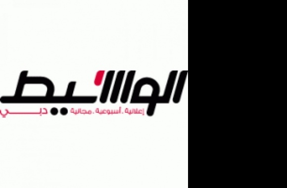 ALWASEET ARABIC Logo