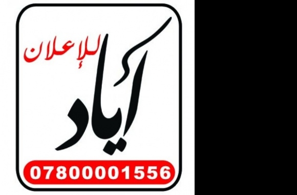 ayad Foundation Logo
