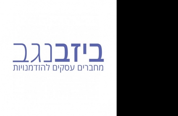 Bizbanegev Logo