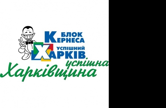 Blok Kernesa Uspishniy Kharkiv Logo